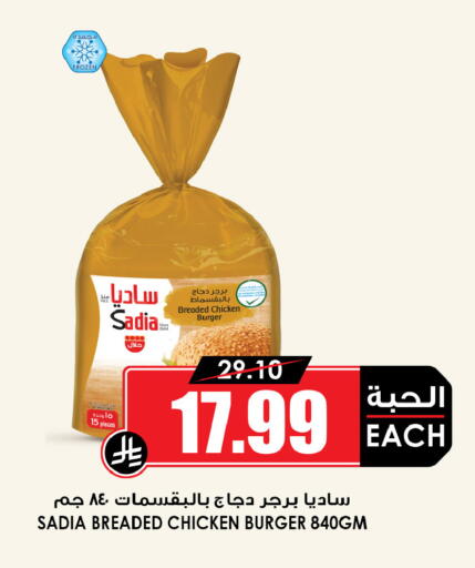 available at Prime Supermarket in KSA, Saudi Arabia, Saudi - Al Majmaah