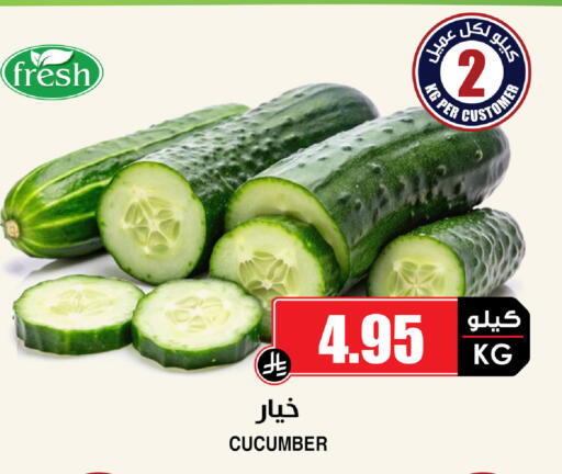 available at أسواق النخبة in مملكة العربية السعودية, السعودية, سعودية - ينبع