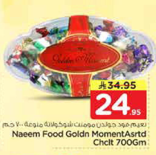 available at نستو in مملكة العربية السعودية, السعودية, سعودية - بريدة