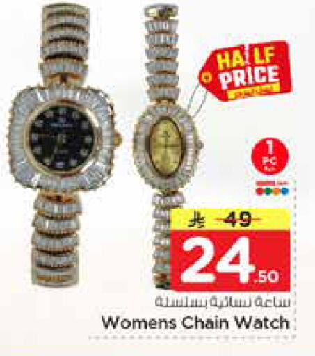 available at نستو in مملكة العربية السعودية, السعودية, سعودية - الأحساء‎