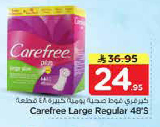 available at نستو in مملكة العربية السعودية, السعودية, سعودية - الخرج