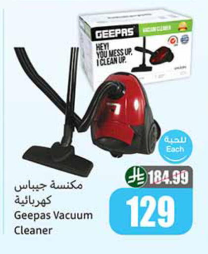 available at أسواق عبد الله العثيم in مملكة العربية السعودية, السعودية, سعودية - الخفجي