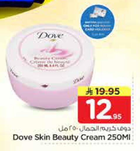 available at نستو in مملكة العربية السعودية, السعودية, سعودية - الخرج