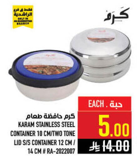 available at أبراج هايبر ماركت in مملكة العربية السعودية, السعودية, سعودية - مكة المكرمة