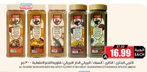available at أسواق النخبة in مملكة العربية السعودية, السعودية, سعودية - عرعر