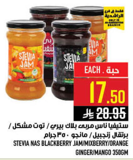Blackberry Orange Mango Ginger available at Abraj Hypermarket in KSA, Saudi Arabia, Saudi - Mecca
