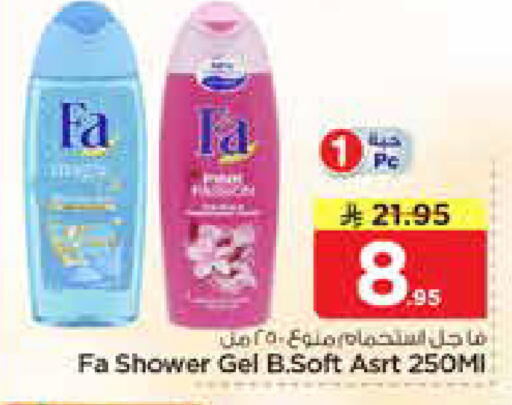 available at Nesto in KSA, Saudi Arabia, Saudi - Al Hasa