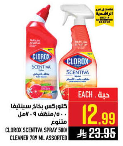 available at Abraj Hypermarket in KSA, Saudi Arabia, Saudi - Mecca