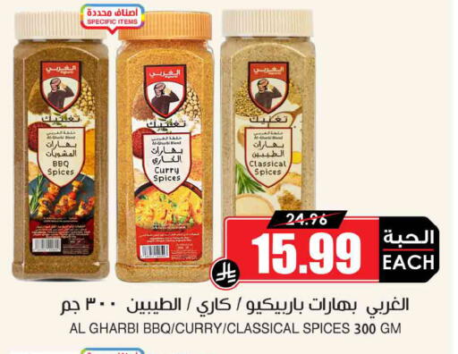 available at أسواق النخبة in مملكة العربية السعودية, السعودية, سعودية - عرعر