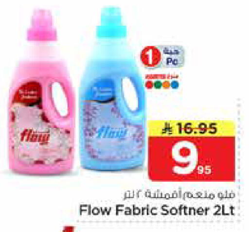 available at نستو in مملكة العربية السعودية, السعودية, سعودية - الأحساء‎