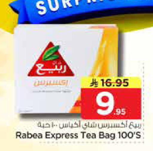 available at Nesto in KSA, Saudi Arabia, Saudi - Al-Kharj