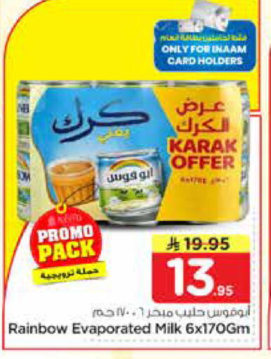 available at نستو in مملكة العربية السعودية, السعودية, سعودية - الخرج