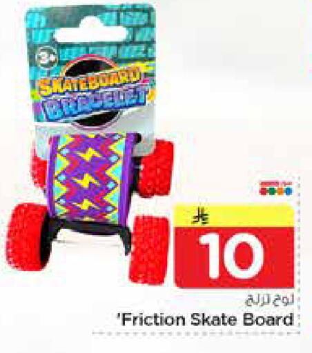 available at نستو in مملكة العربية السعودية, السعودية, سعودية - الأحساء‎