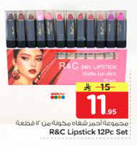 available at نستو in مملكة العربية السعودية, السعودية, سعودية - الأحساء‎