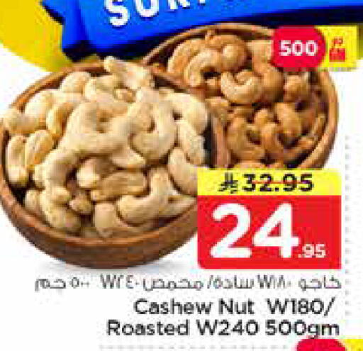 available at نستو in مملكة العربية السعودية, السعودية, سعودية - الأحساء‎