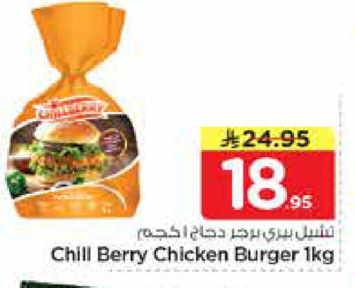 available at نستو in مملكة العربية السعودية, السعودية, سعودية - الأحساء‎