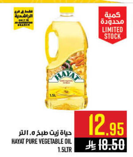 available at Abraj Hypermarket in KSA, Saudi Arabia, Saudi - Mecca