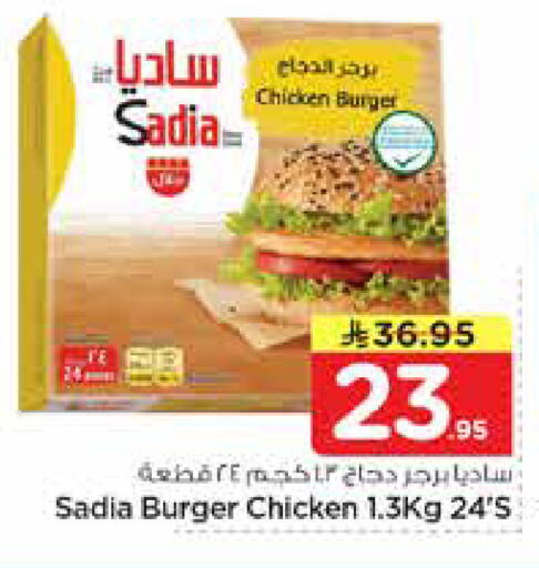 available at نستو in مملكة العربية السعودية, السعودية, سعودية - الأحساء‎