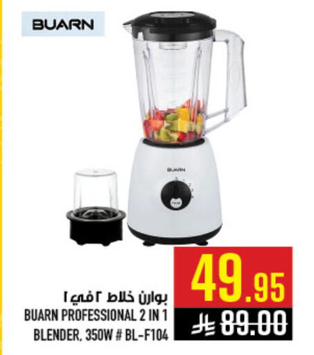 available at أبراج هايبر ماركت in مملكة العربية السعودية, السعودية, سعودية - مكة المكرمة