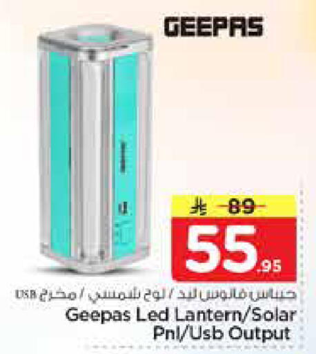 available at نستو in مملكة العربية السعودية, السعودية, سعودية - الأحساء‎