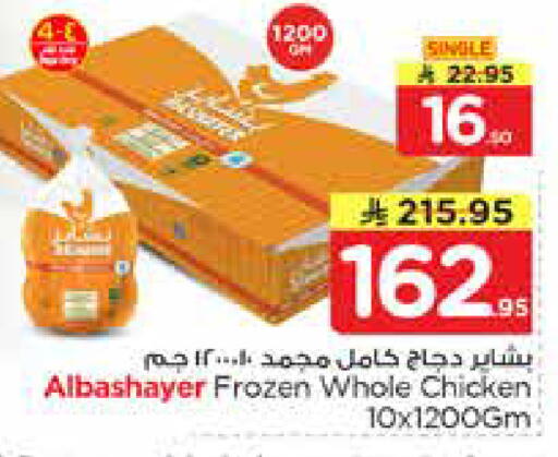 available at نستو in مملكة العربية السعودية, السعودية, سعودية - الأحساء‎