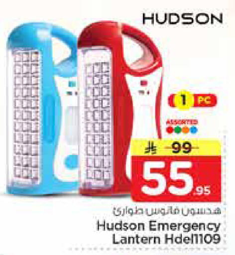 available at نستو in مملكة العربية السعودية, السعودية, سعودية - الأحساء‎