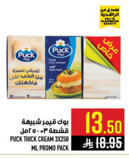 available at أبراج هايبر ماركت in مملكة العربية السعودية, السعودية, سعودية - مكة المكرمة