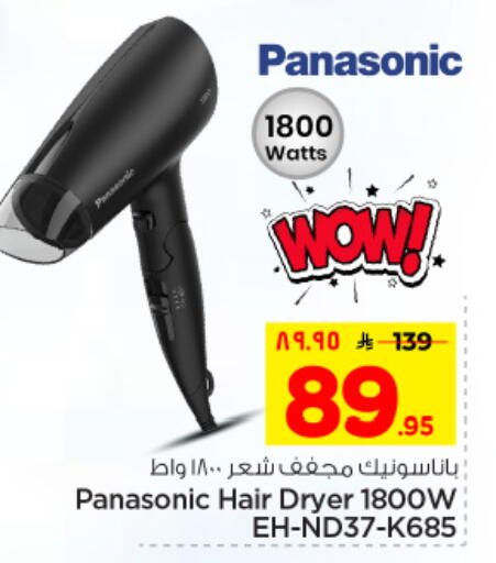 available at Hyper Al Wafa in KSA, Saudi Arabia, Saudi - Dammam