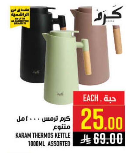 available at أبراج هايبر ماركت in مملكة العربية السعودية, السعودية, سعودية - مكة المكرمة