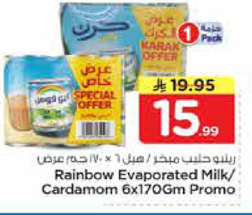 Cardamom available at Nesto in KSA, Saudi Arabia, Saudi - Al Hasa