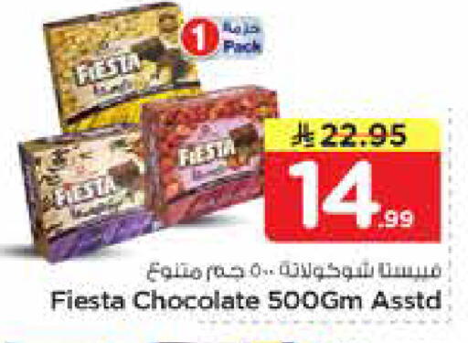 available at نستو in مملكة العربية السعودية, السعودية, سعودية - الأحساء‎