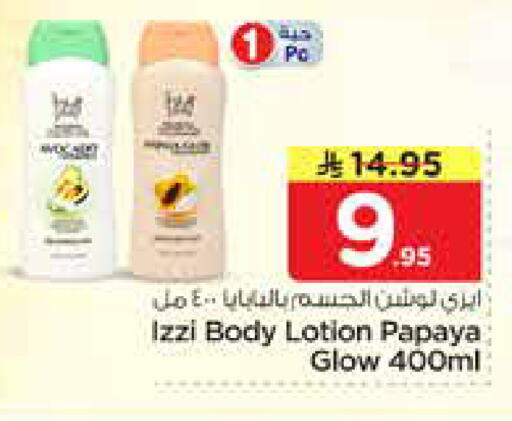 Papaya available at نستو in مملكة العربية السعودية, السعودية, سعودية - الخرج