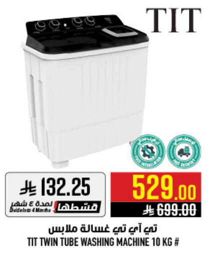 available at أبراج هايبر ماركت in مملكة العربية السعودية, السعودية, سعودية - مكة المكرمة