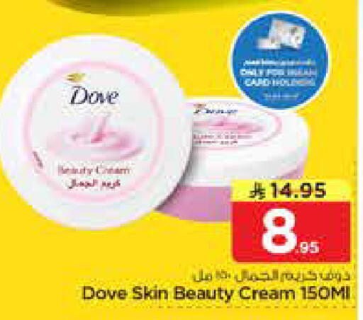 available at نستو in مملكة العربية السعودية, السعودية, سعودية - الأحساء‎