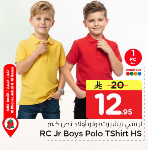 available at نستو in مملكة العربية السعودية, السعودية, سعودية - الخبر‎