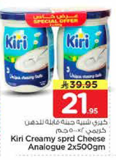 available at نستو in مملكة العربية السعودية, السعودية, سعودية - الخرج