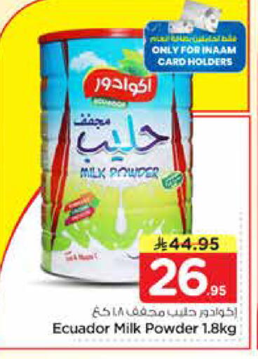 available at نستو in مملكة العربية السعودية, السعودية, سعودية - الخرج