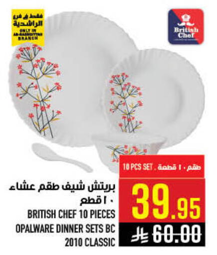 available at أبراج هايبر ماركت in مملكة العربية السعودية, السعودية, سعودية - مكة المكرمة