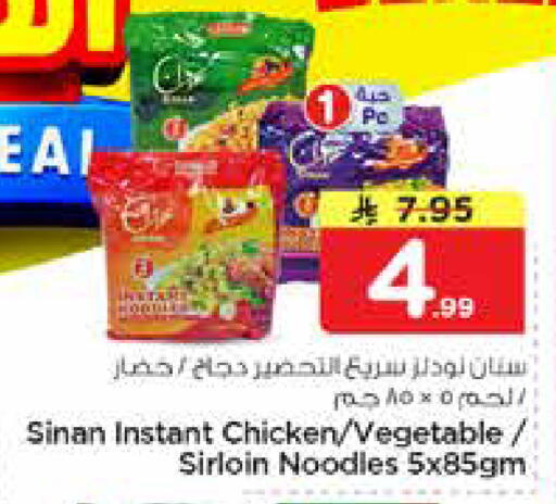 available at نستو in مملكة العربية السعودية, السعودية, سعودية - الأحساء‎