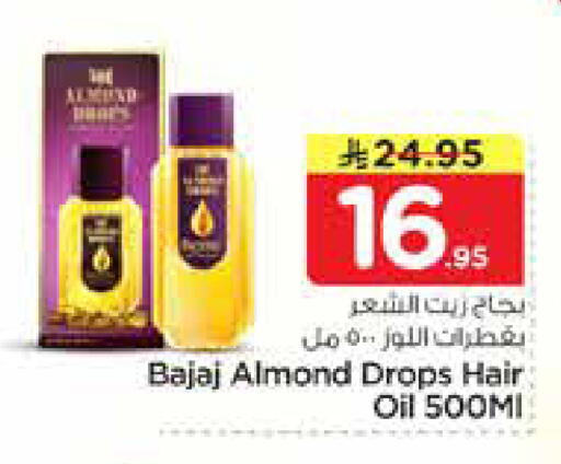 available at Nesto in KSA, Saudi Arabia, Saudi - Al-Kharj