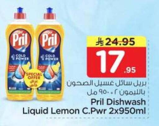 Lemon available at Nesto in KSA, Saudi Arabia, Saudi - Riyadh