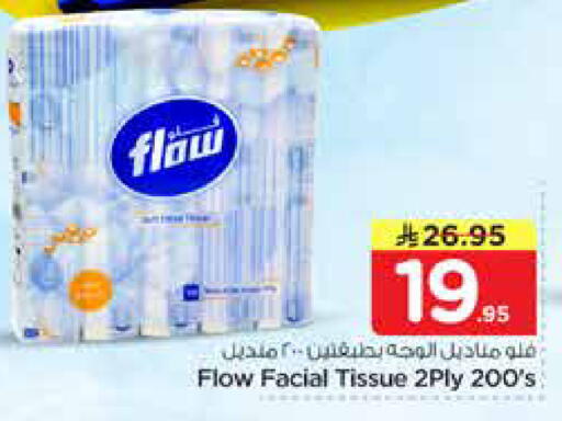 available at Nesto in KSA, Saudi Arabia, Saudi - Riyadh