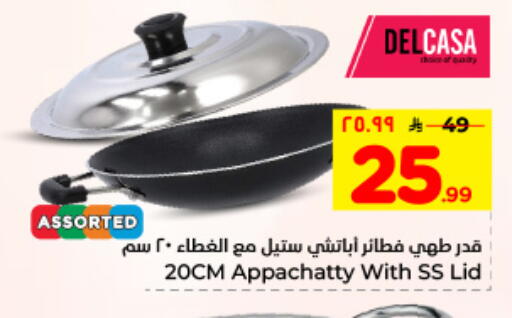 available at Hyper Al Wafa in KSA, Saudi Arabia, Saudi - Dammam
