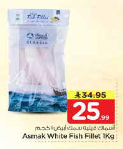 available at Nesto in KSA, Saudi Arabia, Saudi - Riyadh