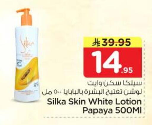 Papaya available at Nesto in KSA, Saudi Arabia, Saudi - Riyadh