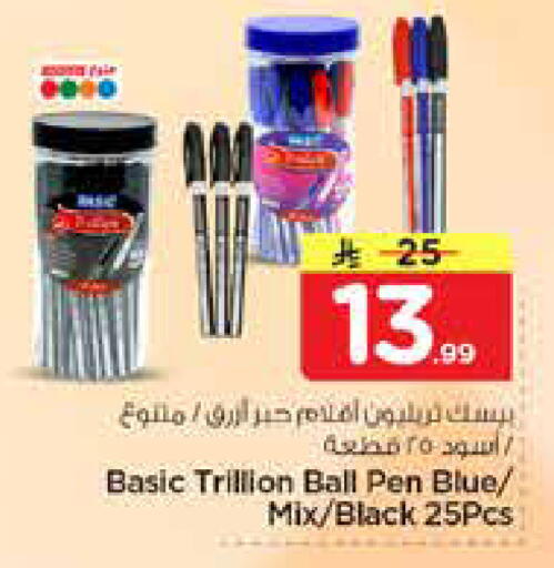 available at نستو in مملكة العربية السعودية, السعودية, سعودية - الأحساء‎