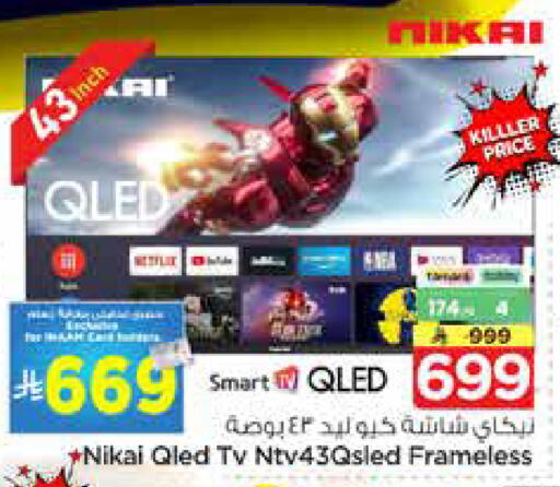 available at نستو in مملكة العربية السعودية, السعودية, سعودية - بريدة