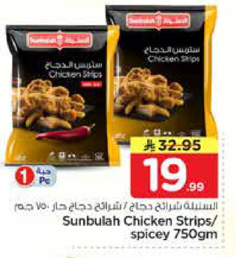 available at Nesto in KSA, Saudi Arabia, Saudi - Al-Kharj