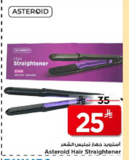 available at Mark & Save in KSA, Saudi Arabia, Saudi - Riyadh