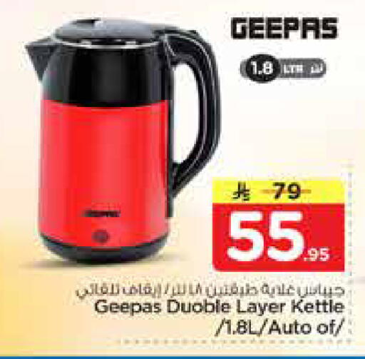 available at نستو in مملكة العربية السعودية, السعودية, سعودية - الخرج